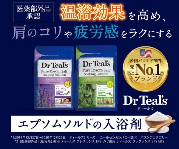 エプソムソルトで美肌＆リラックス！魔法の入浴剤の秘密と使い方